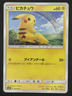 Pikachu smH 032/131 Japanese Pokemon card game TCG - Image 1