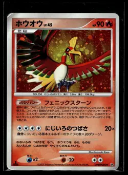 Ho-Oh DPBP#300 Shining Darkness 2007 DP3 Pokemon Card Japanese - Image 1
