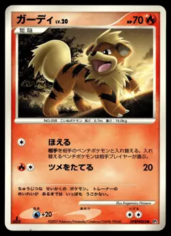 Pokemon Card / Card Growlithe DPBP#063 DP3 (Shining Darkness) 1st ED - Image 1