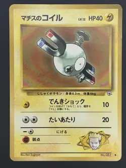Japanese Lt. Surge's Magnemite No. 081 Gym Heroes Common Pokemon Card - Image 1