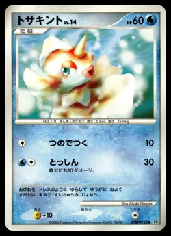 Goldeen DPBP#135 Japanese Pokemon Card DP1 Space-Time Creation - Image 1