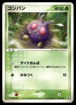 VENONAT 007/052 EX STARTER DECK JAPANESE POKEMON TCG - Image 1