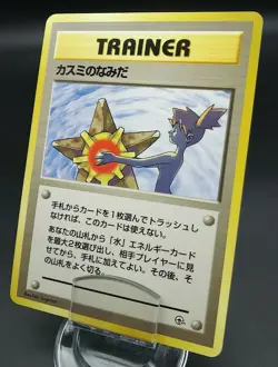 Pokemon Japanese Card Non-Holo Trainer Misty's Tears Nintendo 1st Edition - Image 1