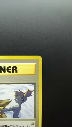 Pokemon Japanese Card Non-Holo Trainer Misty's Tears Nintendo 1st Edition - Image 3
