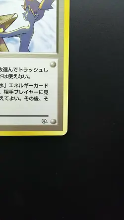 Pokemon Japanese Card Non-Holo Trainer Misty's Tears Nintendo 1st Edition - Image 4
