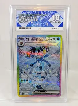 Glaceon EX #206 Terastal Festival JPN SAR ACE 10 GEM MINT Pokemon - Image 1