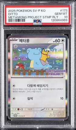 2025 POKEMON KOREAN SV-P PROMO #173 DITTO PSA 10 - Image 1