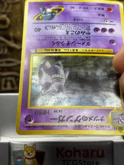 Pokemon Sabrina's Gengar Challenge from the Darkness Holo (Japanese) Vintage - Image 3