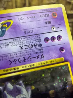 Pokemon Sabrina's Gengar Challenge from the Darkness Holo (Japanese) Vintage - Image 5