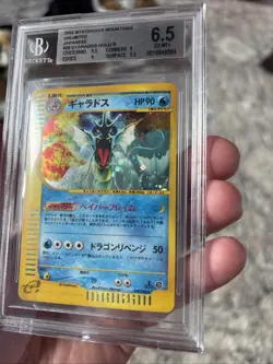 2002 Pokemon Japanese Mysterious Mountains Gyarados #28 1st Edition Holo BGS 6.5 - Image 4