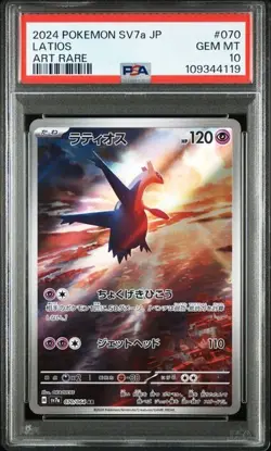 Pokemon PSA 10 Latios Art Rare 070/064 Paradise Dragona SV7a Japanese Gem Mint - Image 2