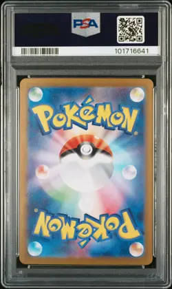 2024 POKEMON JPN SV8-SUPER ELECTRIC BREAKER SPECIAL ART RARE PIKACHU EX PSA 10 - Image 2