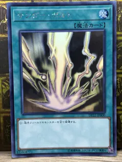Yugioh JAPANESE Raigeki DP22-JP000 Ghost Rare 2019 NM VINTAGE - Image 1
