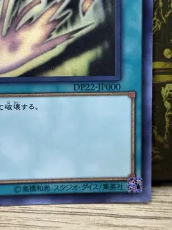 Yugioh JAPANESE Raigeki DP22-JP000 Ghost Rare 2019 NM VINTAGE - Image 4