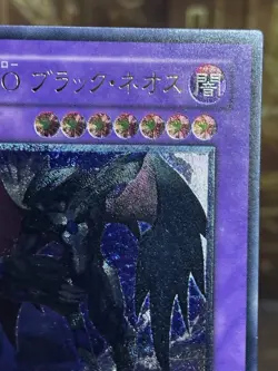 Yugioh Elemental Hero Dark Neos (UTR) POTD-JP033 Power of the Duelist -NM JPN - Image 3