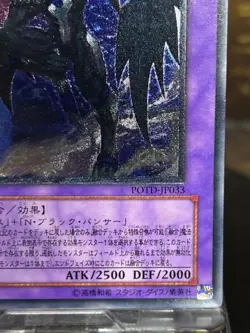 Yugioh Elemental Hero Dark Neos (UTR) POTD-JP033 Power of the Duelist -NM JPN - Image 4