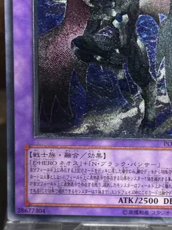 Yugioh Elemental Hero Dark Neos (UTR) POTD-JP033 Power of the Duelist -NM JPN - Image 5
