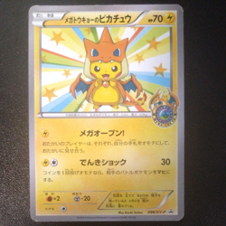 Pokemon Card Mega Tokyo's Pikachu 098/XY-P sujph8pk - Image 1