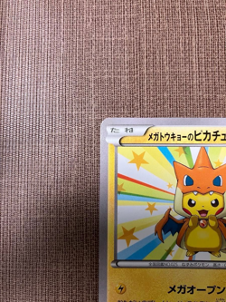 Pokemon Card Mega Tokyo's Pikachu 098/XY-P 291ypik3 - Image 2