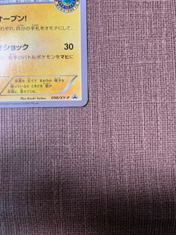 Pokemon Card Mega Tokyo's Pikachu 098/XY-P 291ypik3 - Image 4