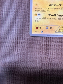 Pokemon Card Mega Tokyo's Pikachu 098/XY-P 291ypik3 - Image 5