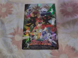 Gaorenja Card Super Sentai Individual Trading Card Limited - Image 1