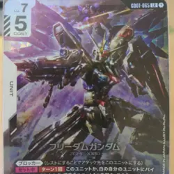 Gundam Card Game Freedom Gundam EXBP003 Limited Promo Card 2025 - Image 2