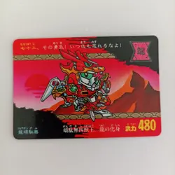 Choose Your Card SD Sengokuden Card Tenka Toitsu 1991 Rare Trading - Image 1