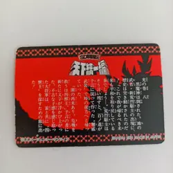 Choose Your Card SD Sengokuden Card Tenka Toitsu 1991 Rare Trading - Image 2
