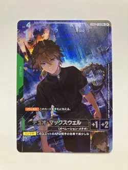 Gundam Card Game Duo Maxwell R+ Parallel Trading Card Individual Card - Image 1