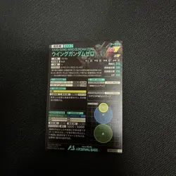 Gundam Wing Zero Arsenal Base Trading Card Individual Card - Image 2