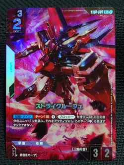 Gundam Trading Card Strike Rouge R+ Individual Card - Image 1