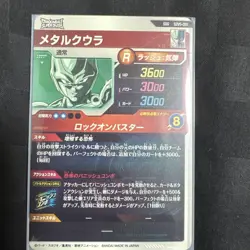 Dragon Ball Super Metal Cooler R Card 3600HP 3000 Power Individual Card - Image 2