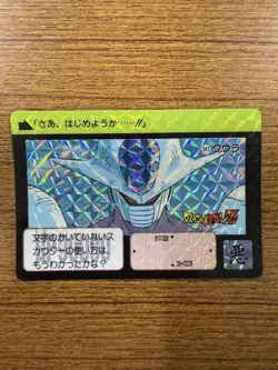 Dragon Ball Z Cooler Card 341 Bandai 1991 Japan Trading Card - Image 1