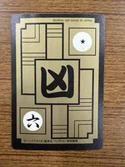 Dragon Ball Z Cooler Card 341 Bandai 1991 Japan Trading Card - Image 2