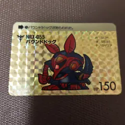 Gundam Carddass NRX055 Bound Dog Trading Card Rare HP150 - Image 1
