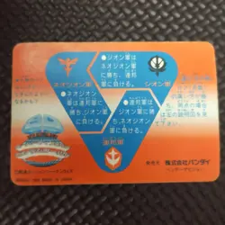 Gundam Carddass Musha Gundam Holo Card 1988 Bandai Trading Card - Image 2