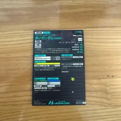 Gundam Arsenal Base Red Gundam Promo Movie Trading Card Used Play - Image 2