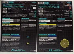 Gundam Arsenal Base GQuuuuuuX & Crossbone Trading Card Individual Card - Image 2