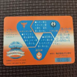 Gundam Carddass Musha Gundam MkII Trading Card Individual Card - Image 2