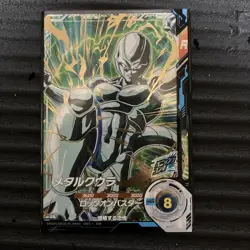 Dragon Ball Super Divers Metal Cooler SDV5051 Individual Card - Image 1