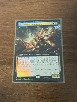 MTG Superior SpiderMan Foil Expansion Rare Used Condition - Image 1