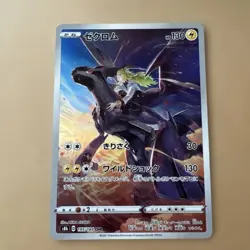 Pokemon Zekrom CHR Trading Card 130 HP Akira Egawa - Image 1