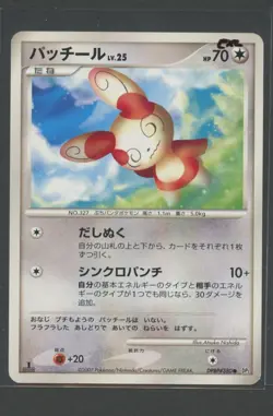 Spinda 1. Ed | Shining Darkness DPBP#380 DP3 | Pokemon Karte JP EXC 2007 - Image 1