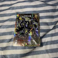 YuGiOh Kingdom of Battle Secret Rare Trading - Image 1