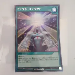 YuGiOh Miracle Contact Rush Duel Secret Rare Single Card Play Use - Image 1