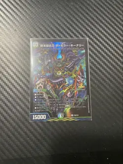YuGiOh Endgame Stitch King Zaki Killer 1st Edition Trading Card Play - Image 1