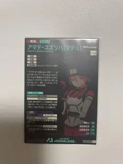 YuGiOh Amaterasu Yuzuriha Arsenal Base Rare Individual Card - Image 2