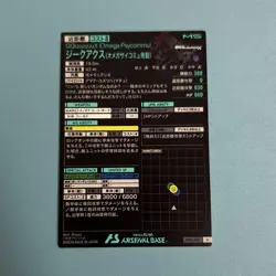 YuGiOh Arsenal Base Ziegas BP02001 Ultra Rare Card Individual - Image 2