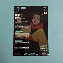 YuGiOh Arsenal Base Rio PR149 Parallel Single Card - Image 2